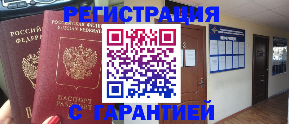 прописка для школы в Красноуральске