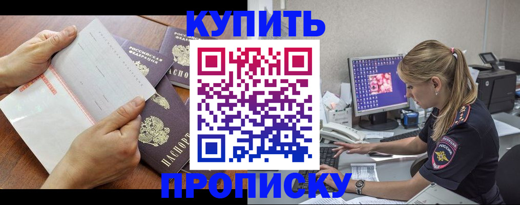 прописка паспорт в Красноуральске