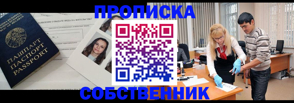 временная регистрация гарантия в Красноуральске