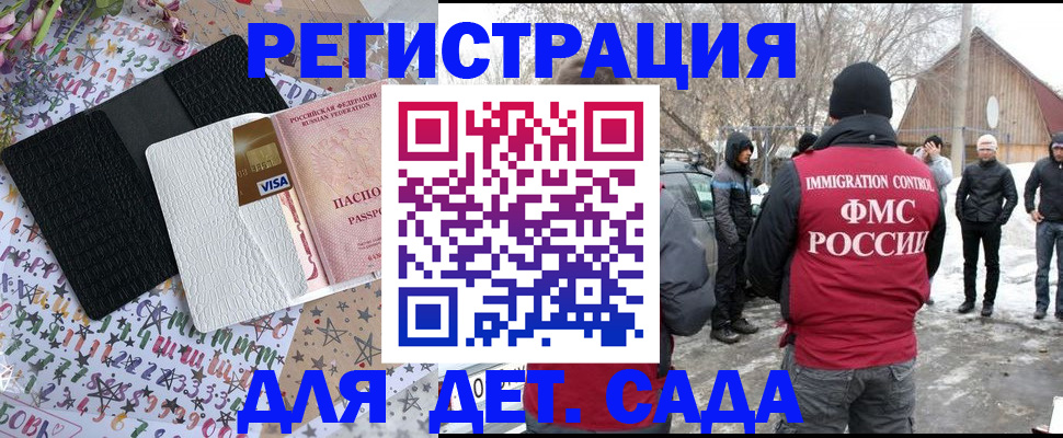 прописка законно в Красноуральске