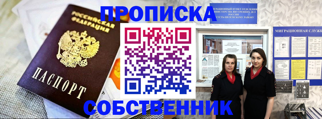 пропишу в квартире в Красноуральске